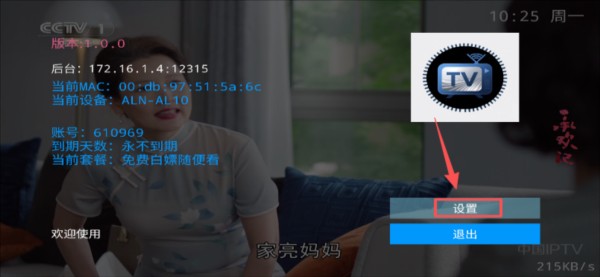 甜心TV电视版