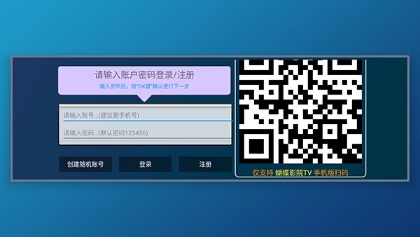 蝴蝶影院TV
