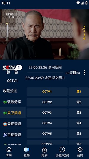 影视仓手机版