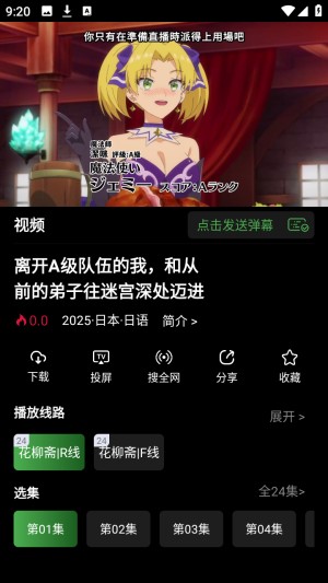 花柳斋