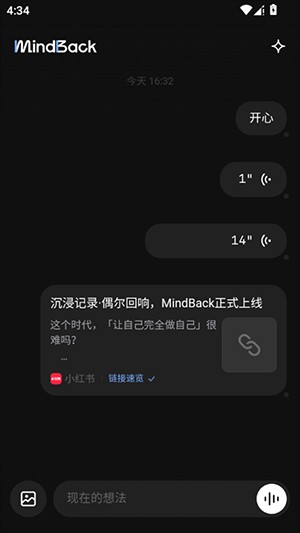 MindBack回响