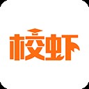 校虾app