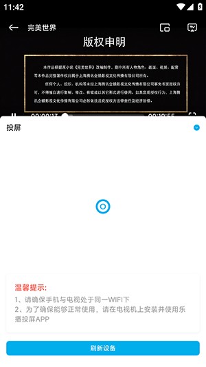 Lanerc苹果版