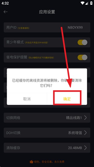 可可影视手机版