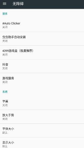 重复自动点击器