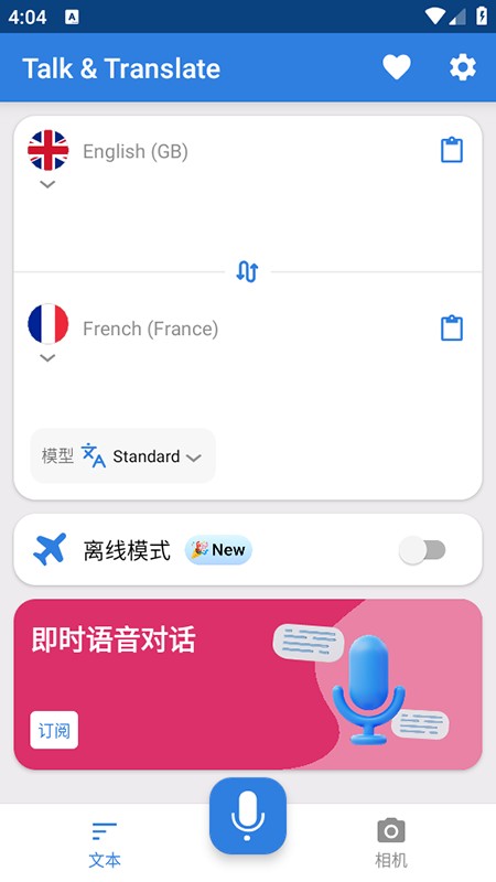 Talk Translate翻译软件免费下载最新版