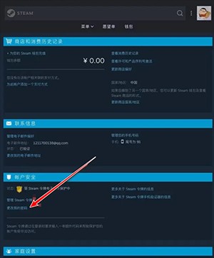 Steam游戏手机版