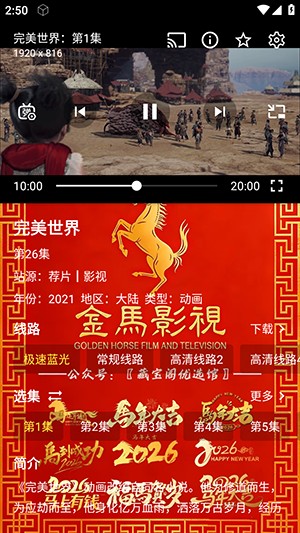 金马影视手机版