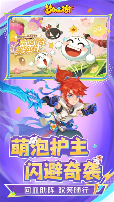 梦幻西游应用宝版本下载2026最新版