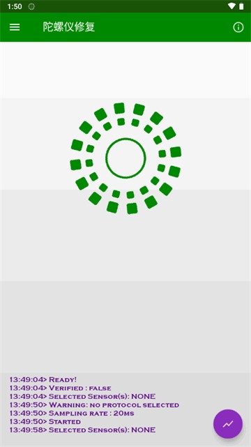 HyperIMU修复陀螺仪