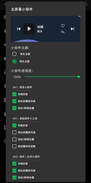 Musicolet music player