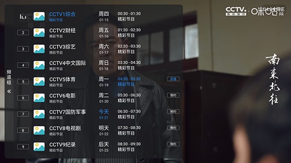新酷酒