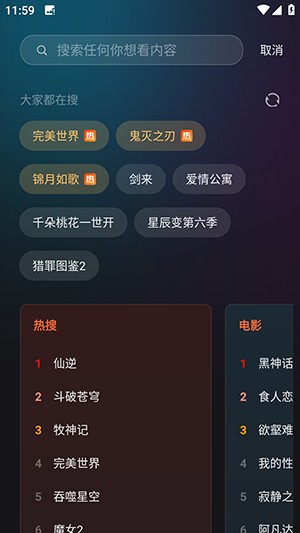 电影猎手(原555影视)