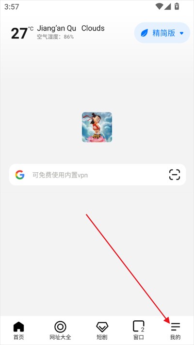 哪吒浏览器海外版软件特色