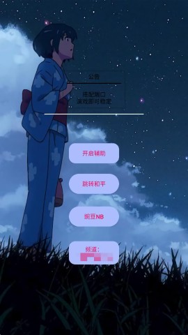 豌豆和平内透直装