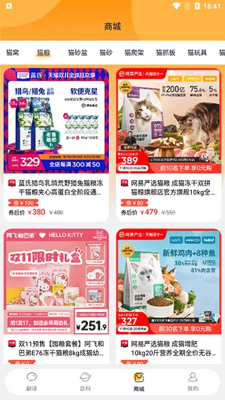 猫语猫咪翻译器app