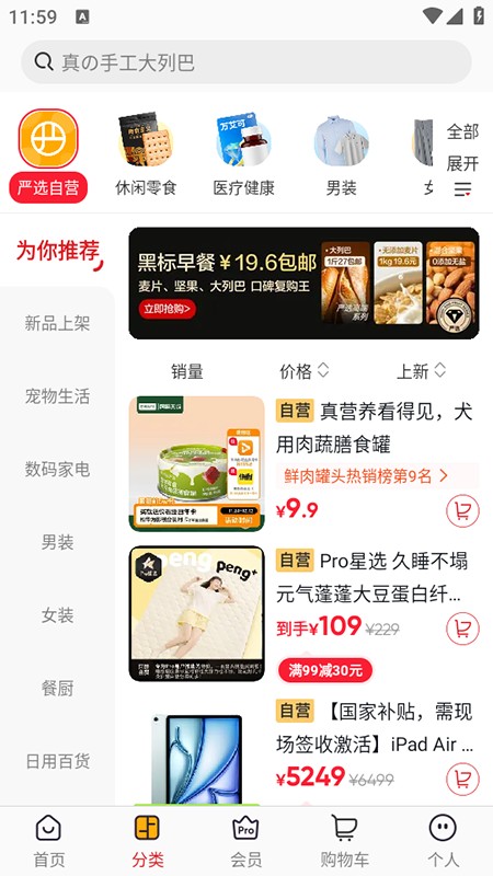 网易严选app官方下载最新版2026