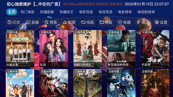 初遇影仓