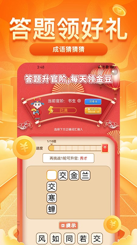 每日走路赚app下载安装2026最新版