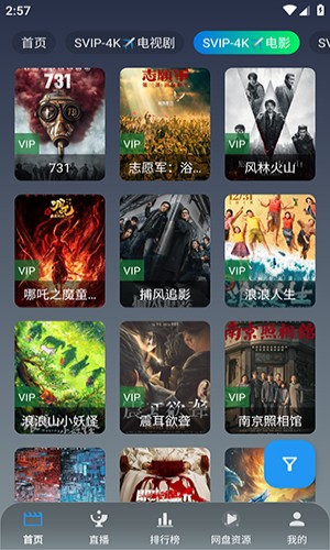 畅影视界