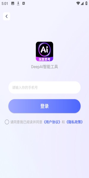 DeepAI智能工具