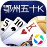 鄂州五十K癞子版应用宝方言下载最新版