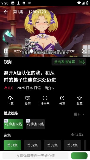 花柳斋