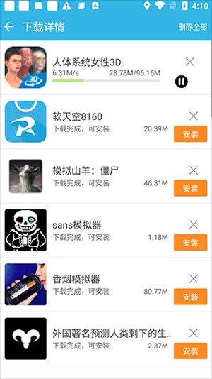 软天空(官方正版)