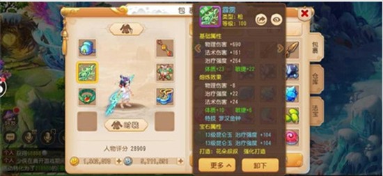 梦幻西游应用宝版本下载2026最新版