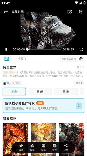 Lanerc苹果版