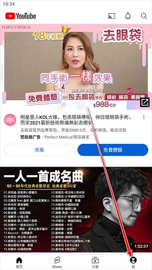 油管国内版