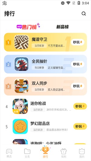 vivo小游戏
