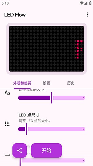 LED Flow
