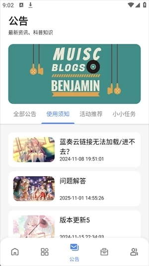 次元世界软件库