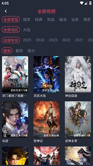 樱花动漫复活版