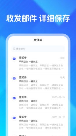 QC电子邮箱