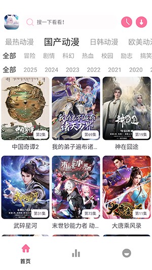 Nyafun动漫X