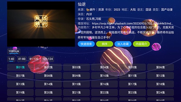 初遇影仓
