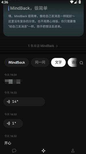 MindBack回响