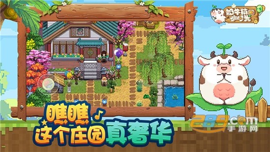 奶牛镇的小时光礼包码 奶牛镇的小时光礼包码