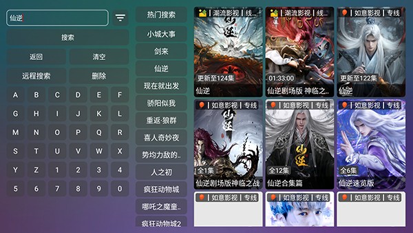 如意影院TV