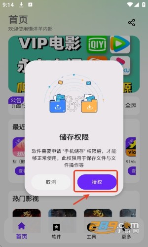懒洋羊软件库3.6.5