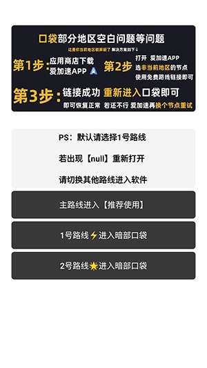 暗部口袋2026最新版