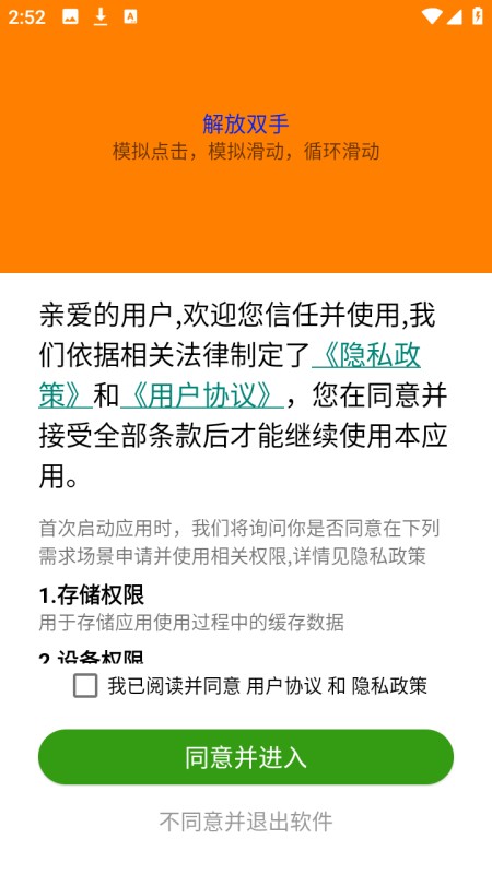 大宇自动化助手