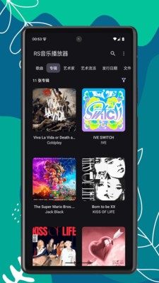 RS音乐播放器