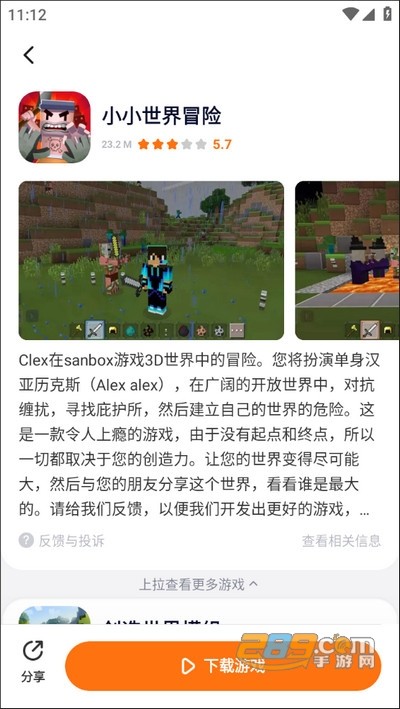 233乐园正版免费下载