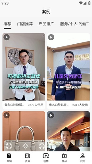 内容特工队