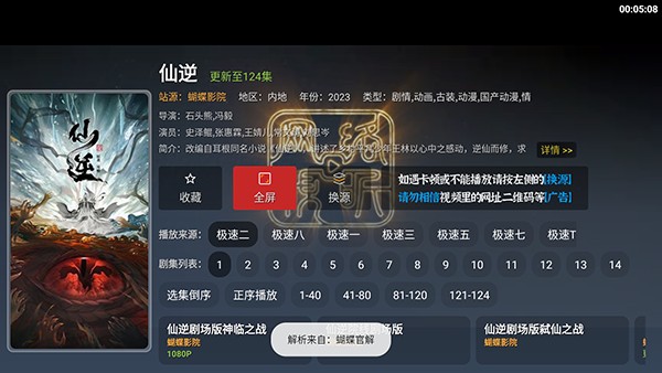 蝴蝶影院TV