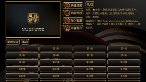 艺星影视