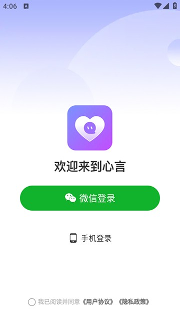 心言交友软件官方下载2025最新版